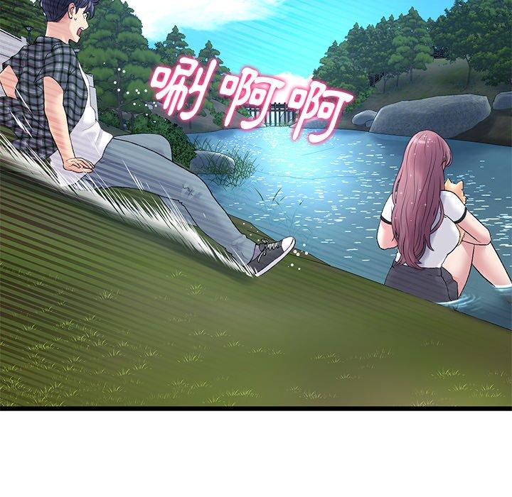 重逢的初戀是繼母 第 15 話 第9页