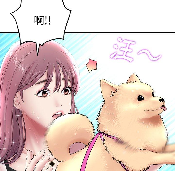 重逢的初戀是繼母 第 15 話 第15页