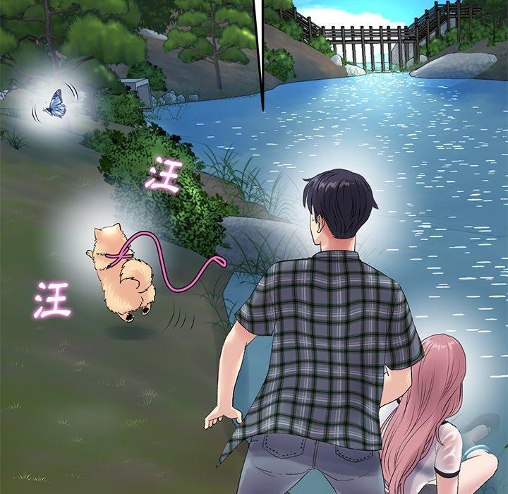 重逢的初戀是繼母 第 15 話 第18页
