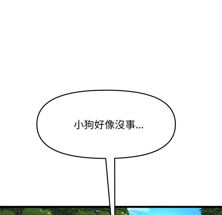 重逢的初戀是繼母 第 15 話 第17页