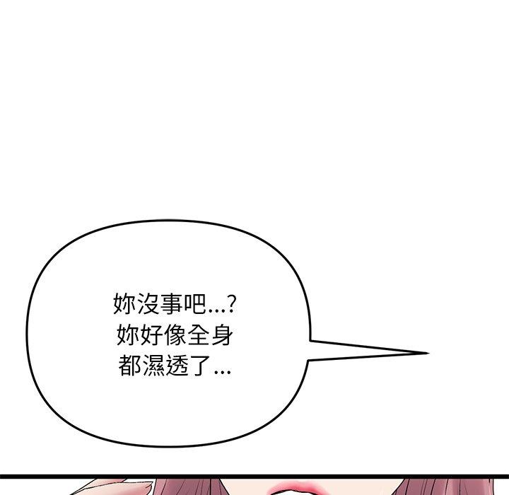 重逢的初戀是繼母 第 15 話 第23页