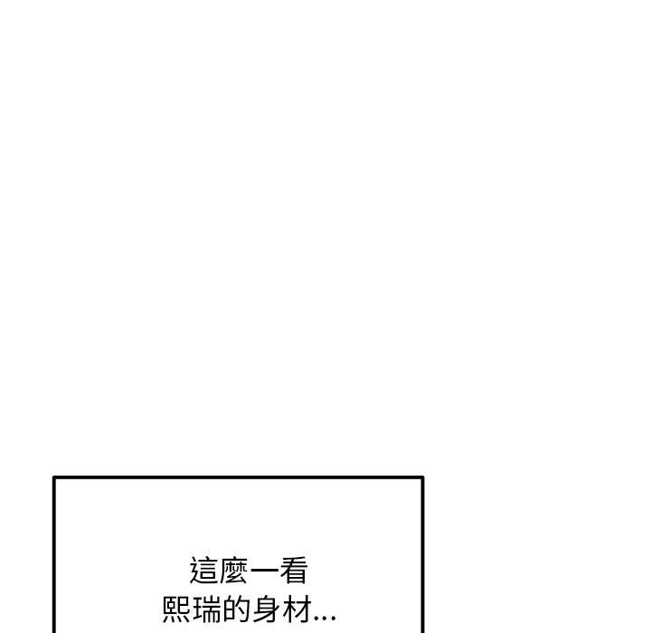 重逢的初戀是繼母 第 15 話 第32页