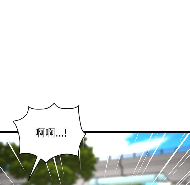 重逢的初戀是繼母 第 15 話 第27页