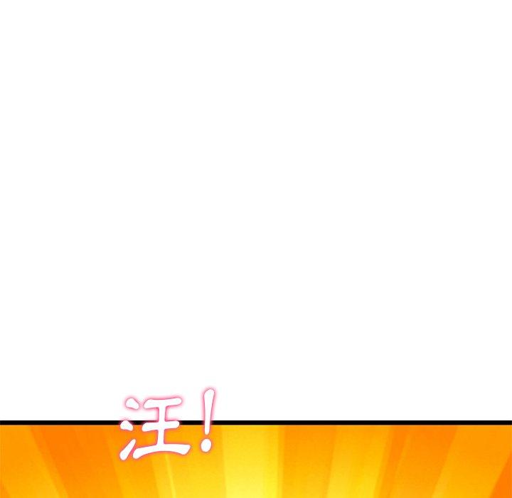 重逢的初戀是繼母 第 15 話 第35页