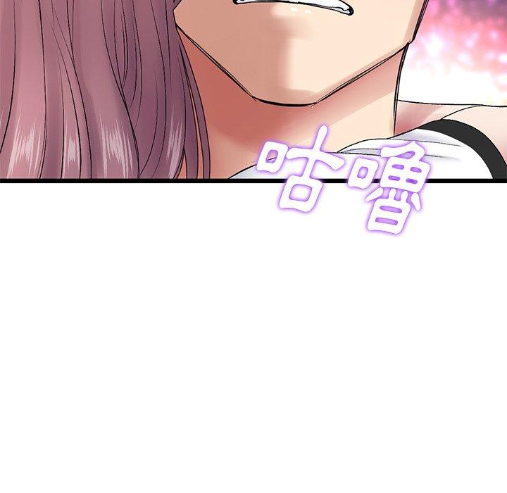 重逢的初戀是繼母 第 15 話 第141页