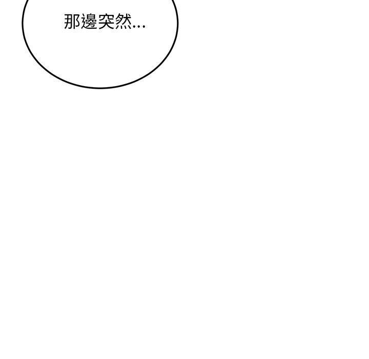重逢的初戀是繼母 第 15 話 第133页
