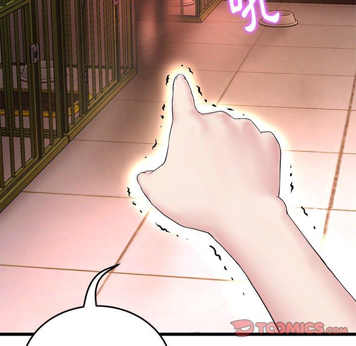 重逢的初戀是繼母 第 15 話 第132页