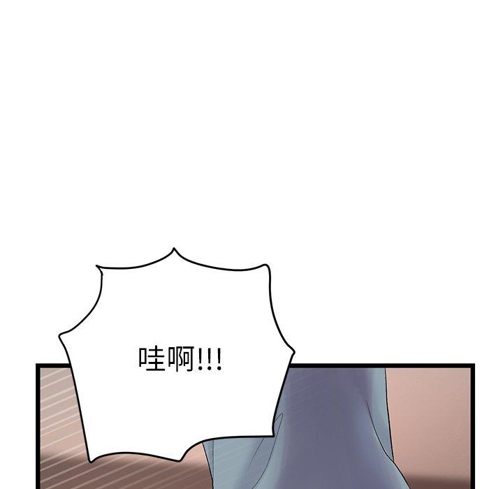 重逢的初戀是繼母 第 15 話 第154页