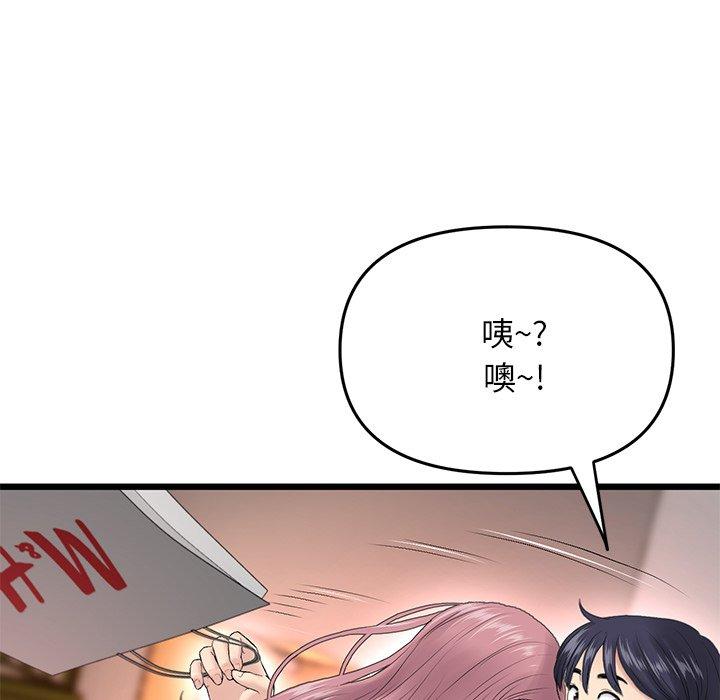 重逢的初戀是繼母 第 15 話 第151页