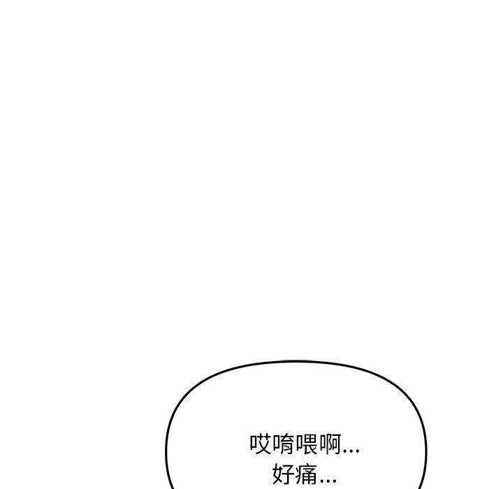 重逢的初戀是繼母 第 15 話 第160页