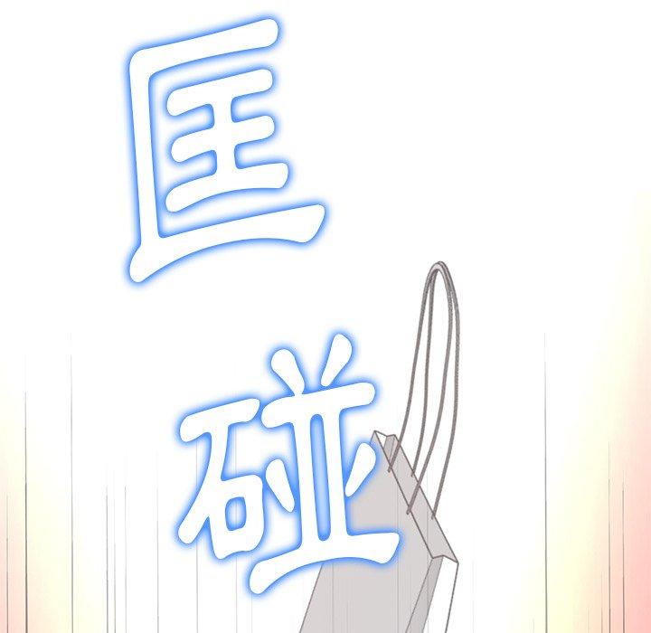 重逢的初戀是繼母 第 15 話 第157页