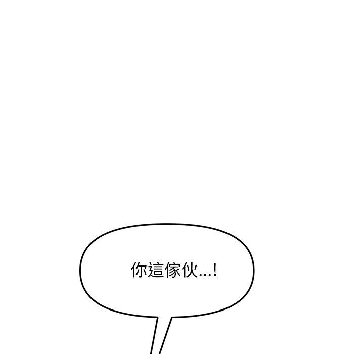 重逢的初戀是繼母 第 15 話 第163页