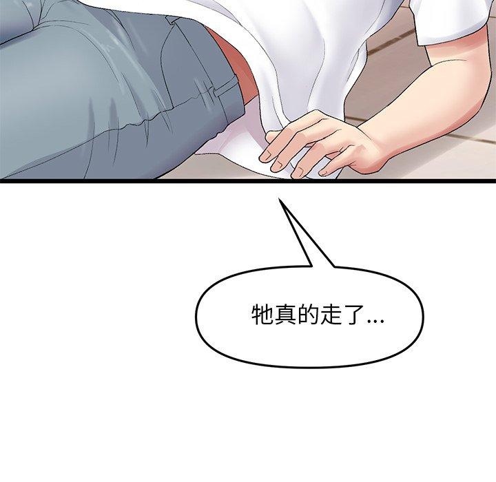 重逢的初戀是繼母 第 15 話 第168页