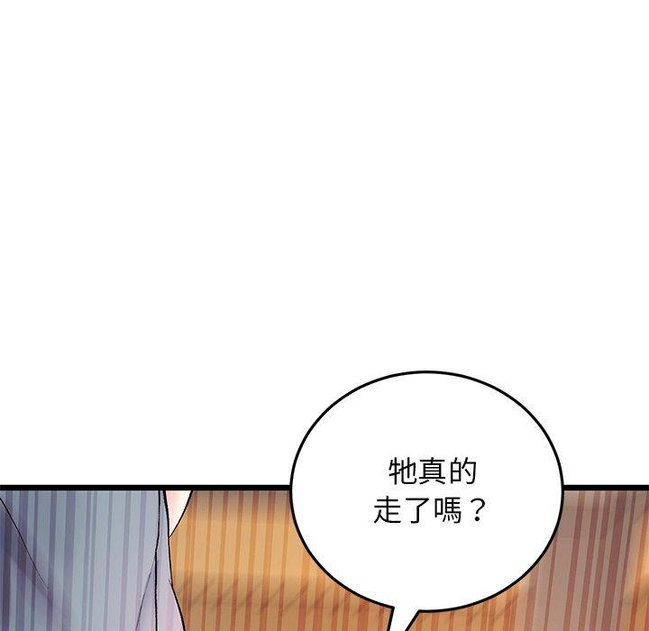 重逢的初戀是繼母 第 15 話 第176页