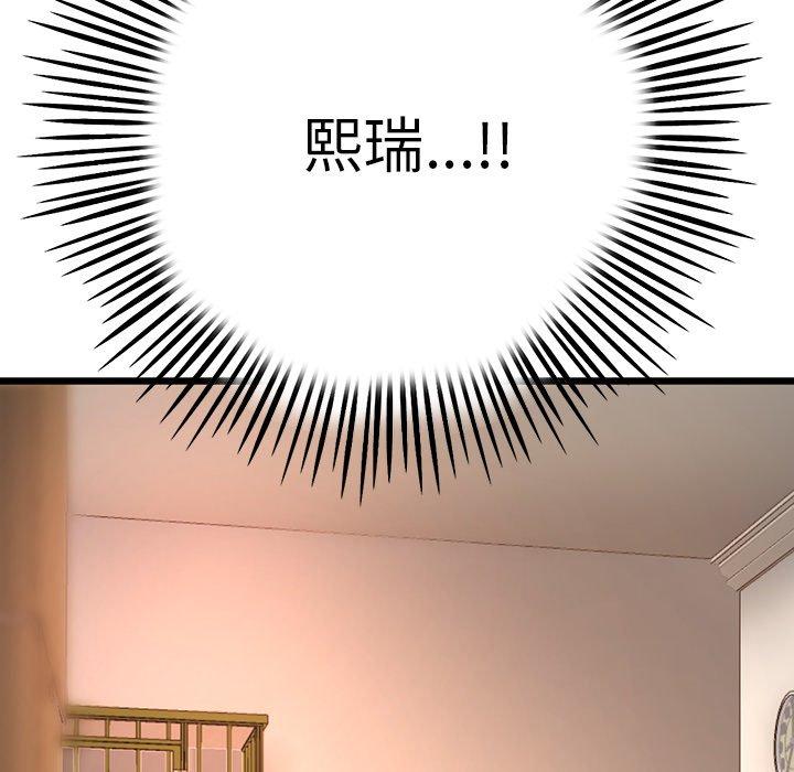 重逢的初戀是繼母 第 15 話 第186页