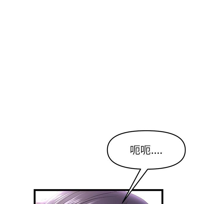 重逢的初戀是繼母 第 16 話 第11页