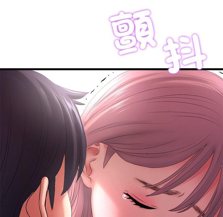 重逢的初戀是繼母 第 16 話 第14页