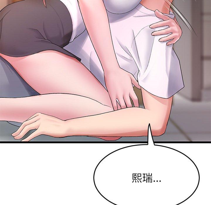 重逢的初戀是繼母 第 16 話 第22页