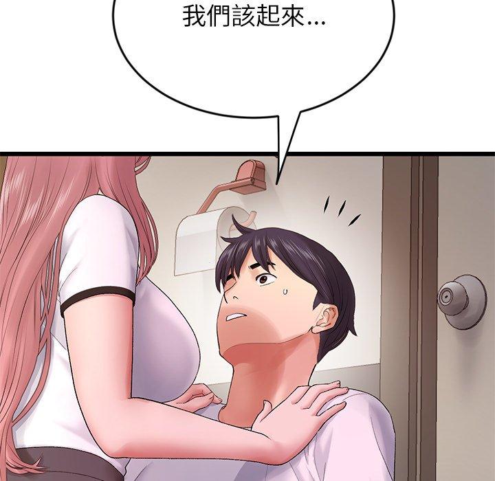 重逢的初戀是繼母 第 16 話 第24页