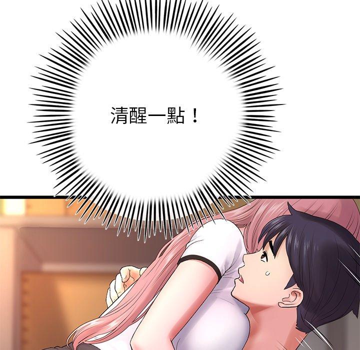 重逢的初戀是繼母 第 16 話 第21页