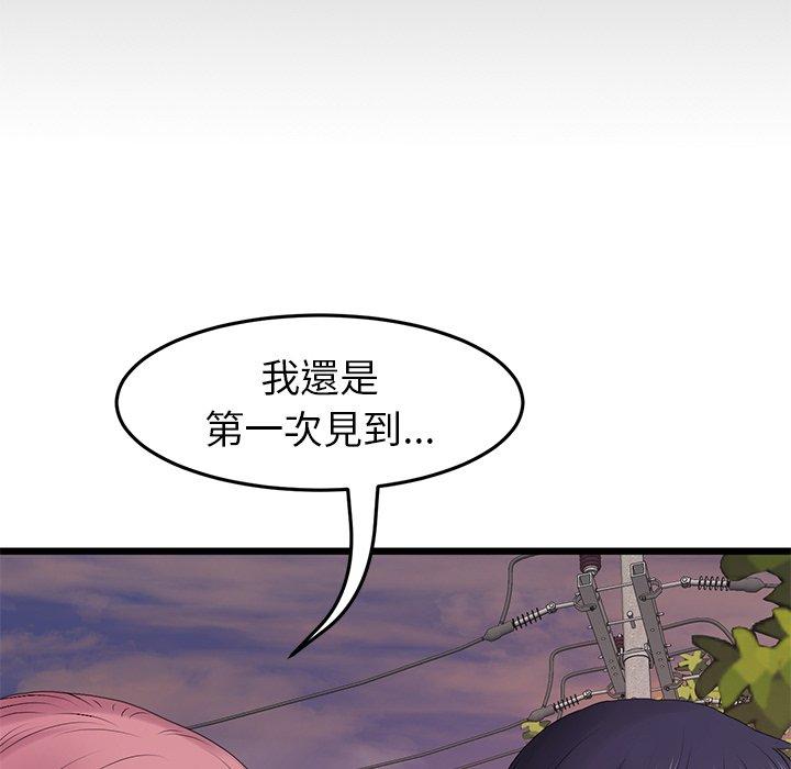 重逢的初戀是繼母 第 16 話 第92页