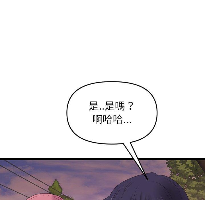 重逢的初戀是繼母 第 16 話 第97页