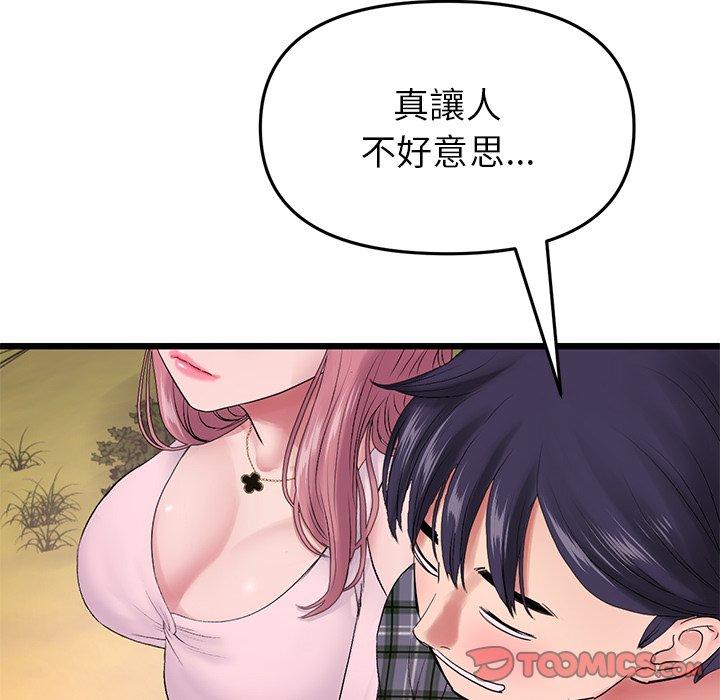 重逢的初戀是繼母 第 16 話 第100页