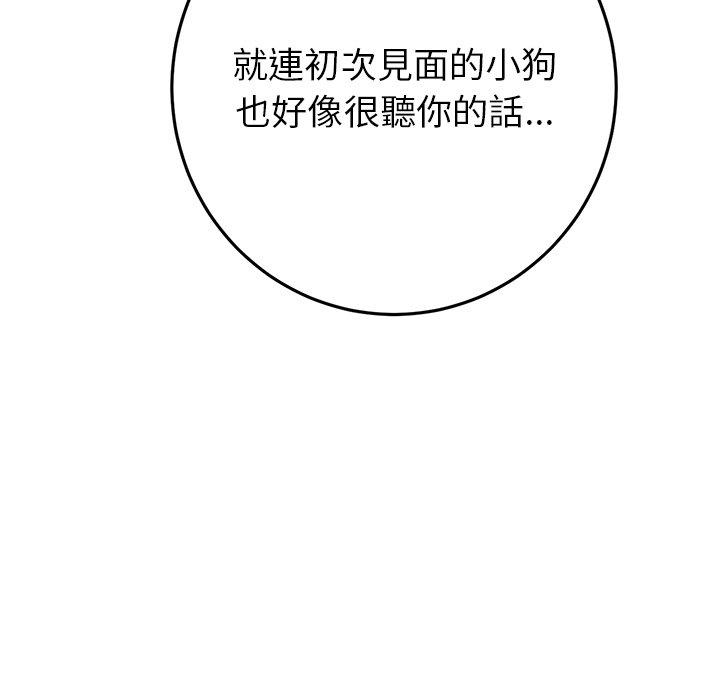 重逢的初戀是繼母 第 16 話 第105页