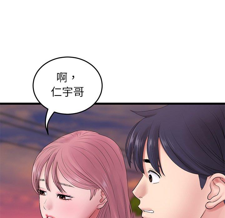 重逢的初戀是繼母 第 16 話 第106页
