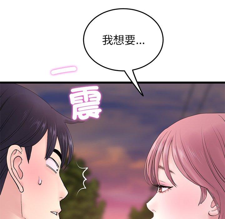 重逢的初戀是繼母 第 16 話 第115页