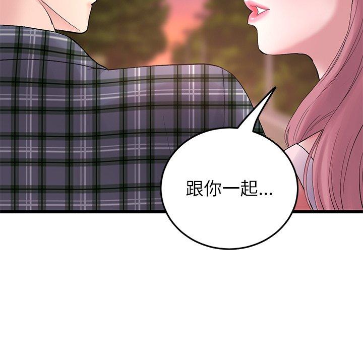 重逢的初戀是繼母 第 16 話 第116页