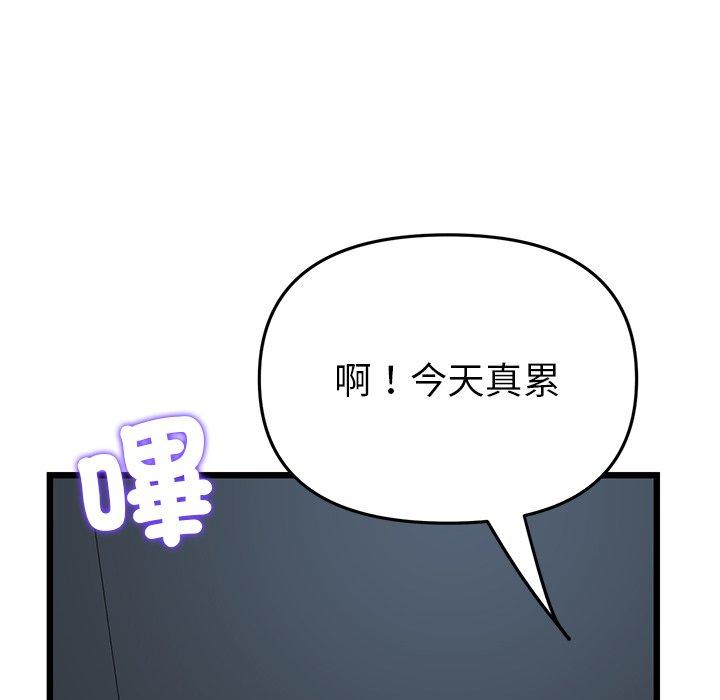 重逢的初戀是繼母 第 16 話 第127页