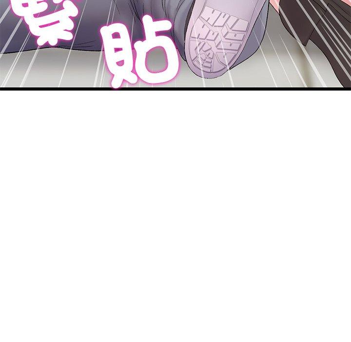 重逢的初戀是繼母 第 16 話 第29页