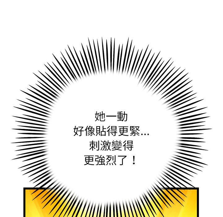 重逢的初戀是繼母 第 16 話 第30页