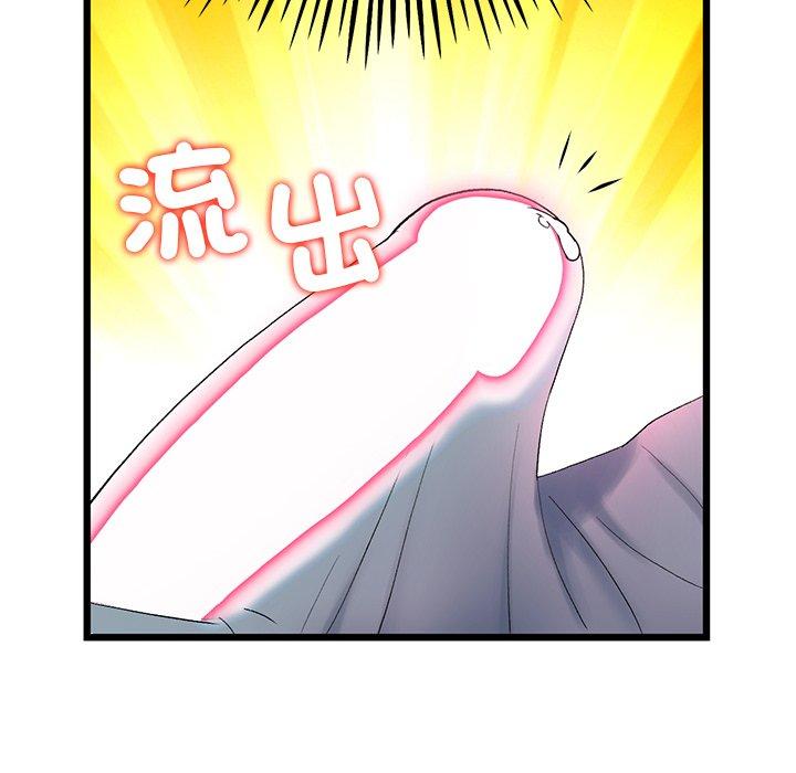 重逢的初戀是繼母 第 16 話 第31页