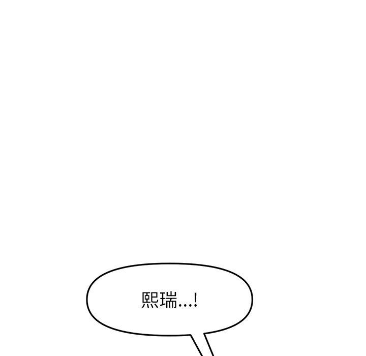 重逢的初戀是繼母 第 16 話 第36页