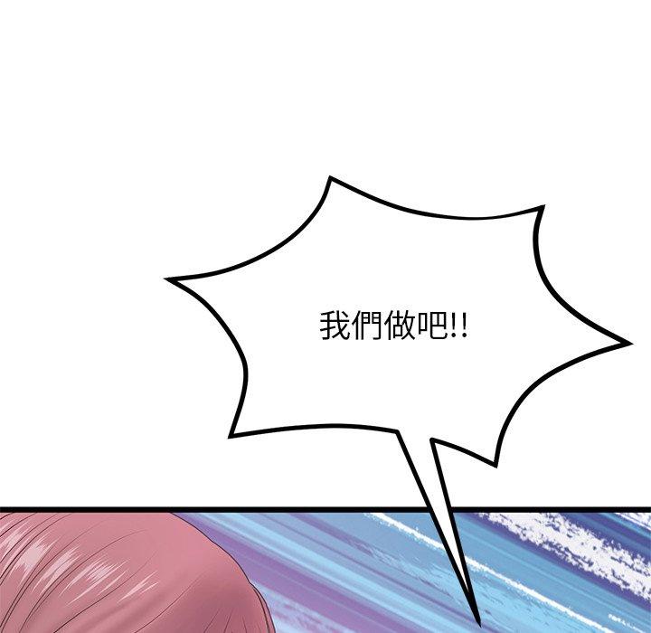 重逢的初戀是繼母 第 16 話 第39页