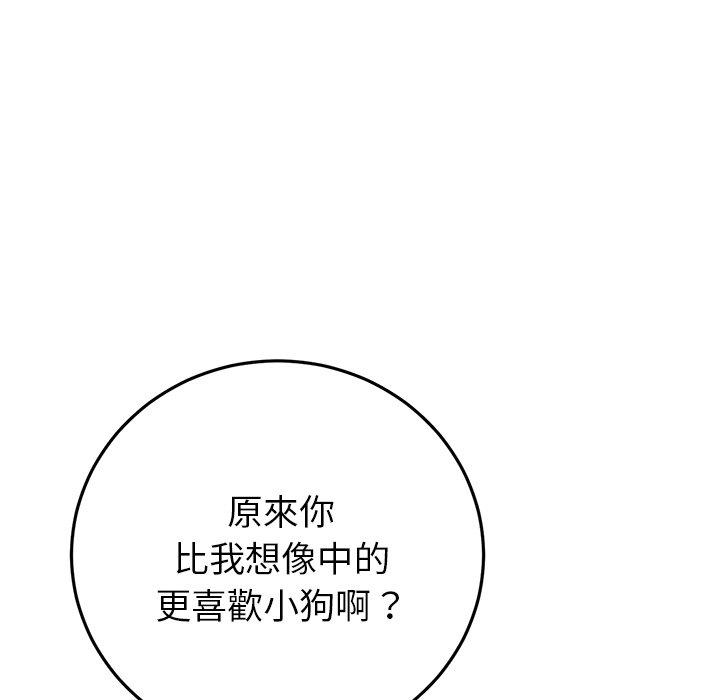 重逢的初戀是繼母 第 16 話 第53页