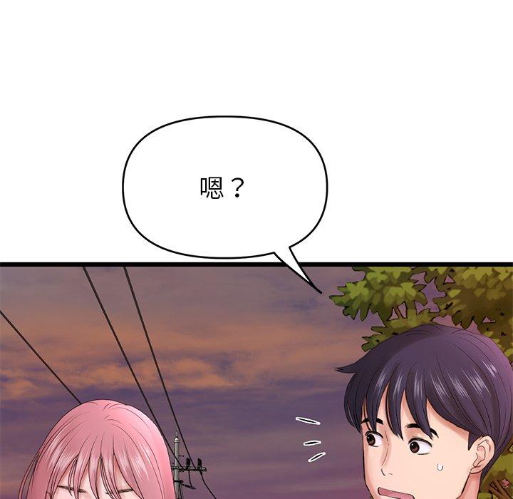 重逢的初戀是繼母 第 16 話 第51页
