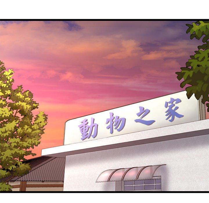 重逢的初戀是繼母 第 16 話 第46页