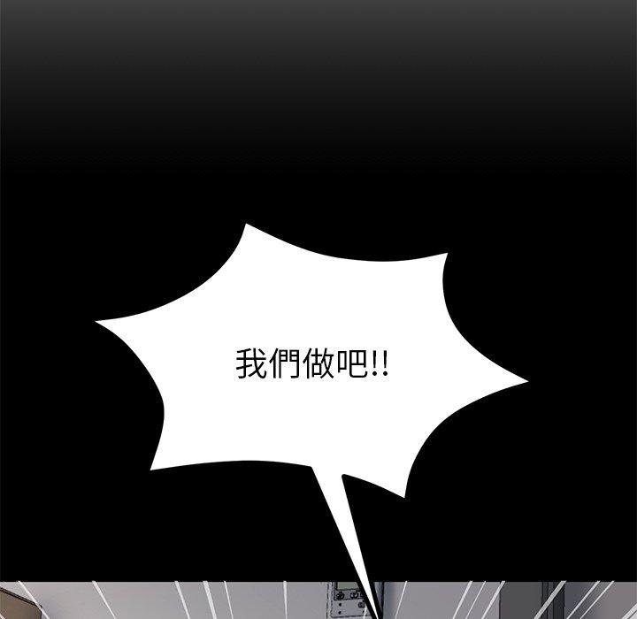 重逢的初戀是繼母 第 16 話 第62页