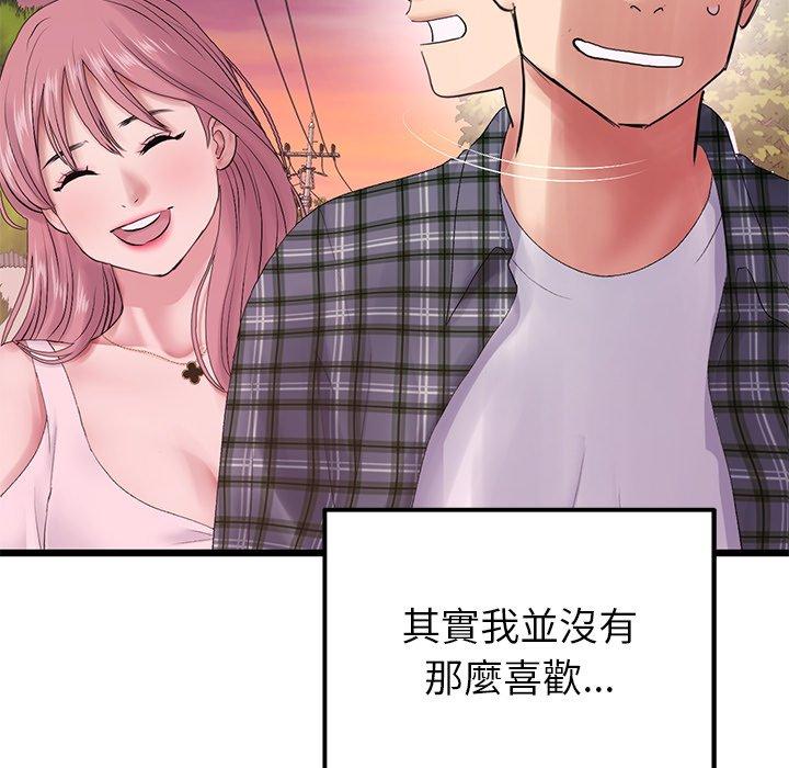 重逢的初戀是繼母 第 16 話 第60页