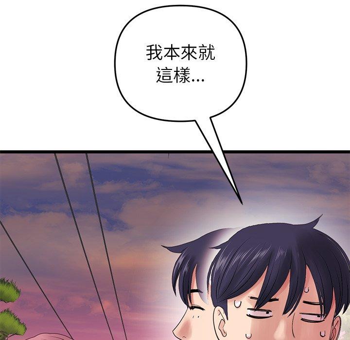 重逢的初戀是繼母 第 16 話 第59页