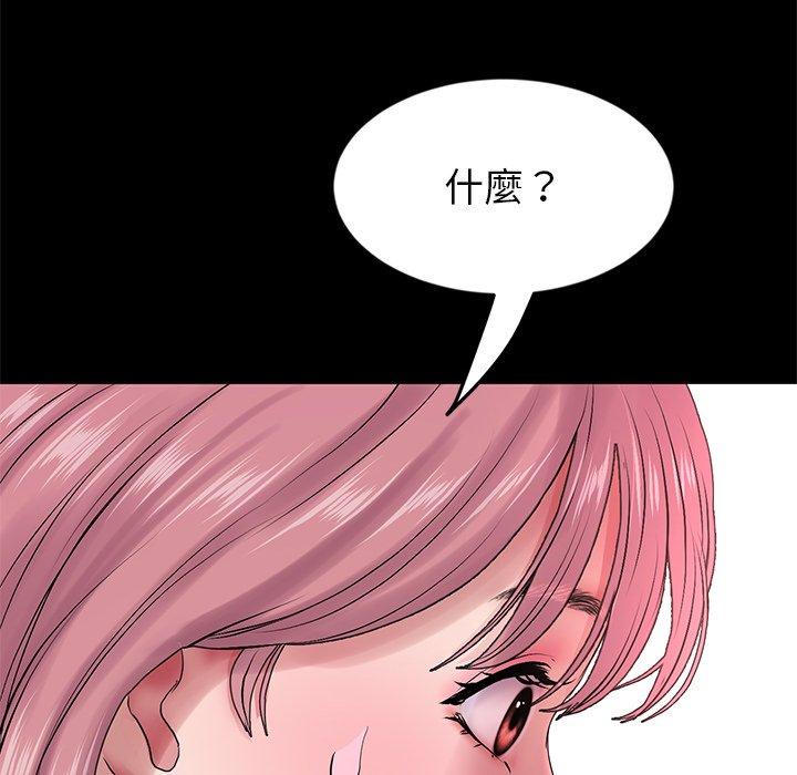 重逢的初戀是繼母 第 16 話 第69页