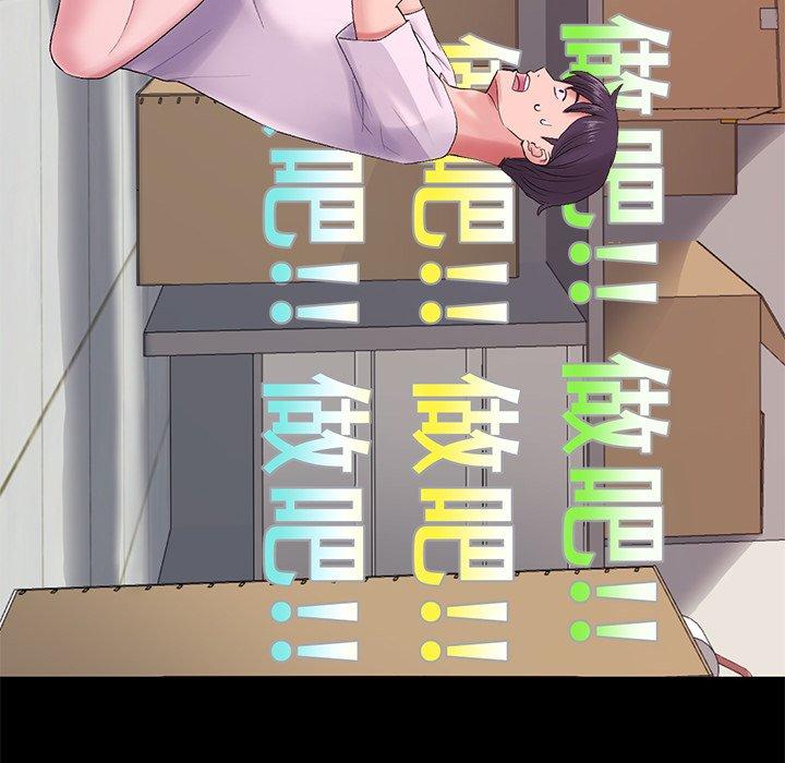 重逢的初戀是繼母 第 16 話 第67页