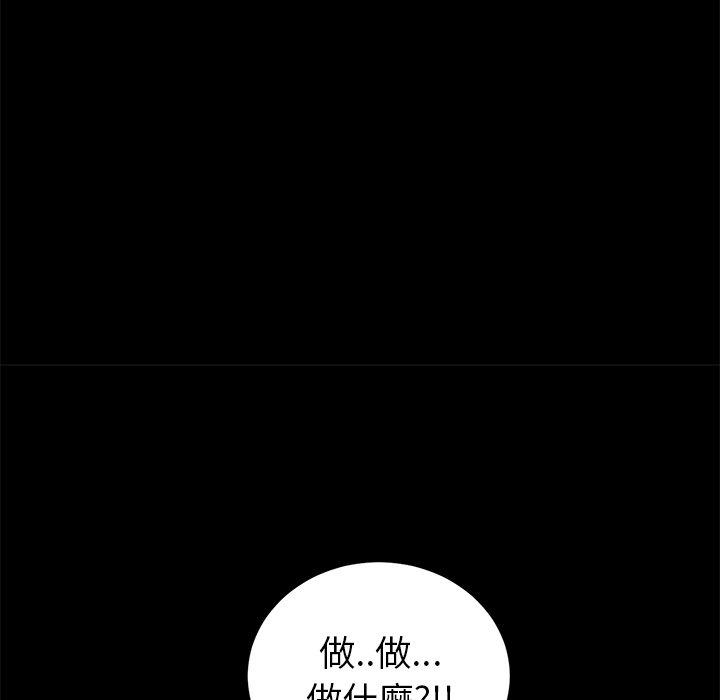 重逢的初戀是繼母 第 16 話 第71页
