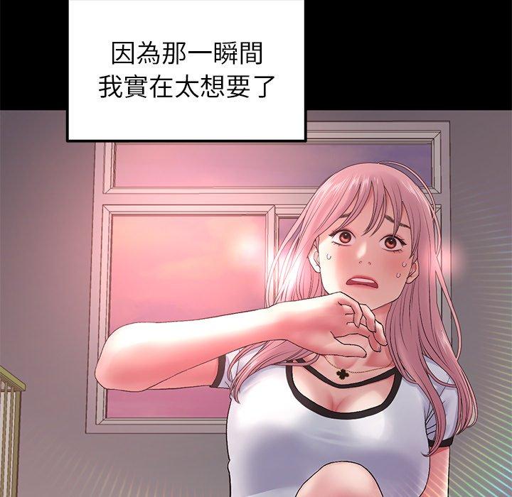 重逢的初戀是繼母 第 16 話 第75页