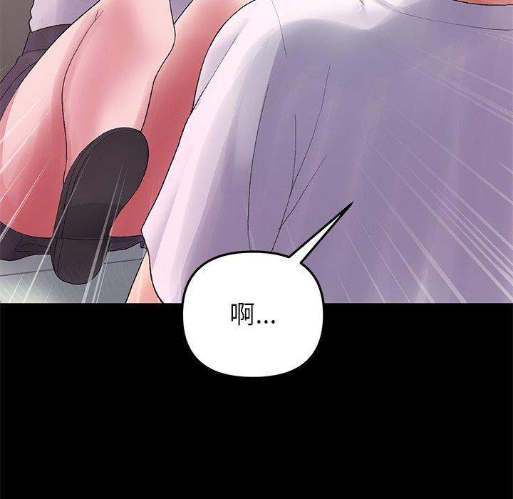 重逢的初戀是繼母 第 16 話 第73页