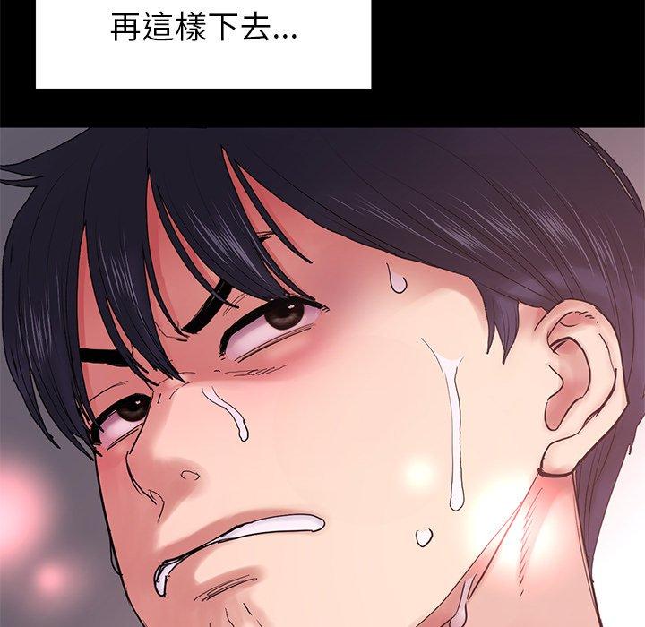 重逢的初戀是繼母 第 16 話 第78页