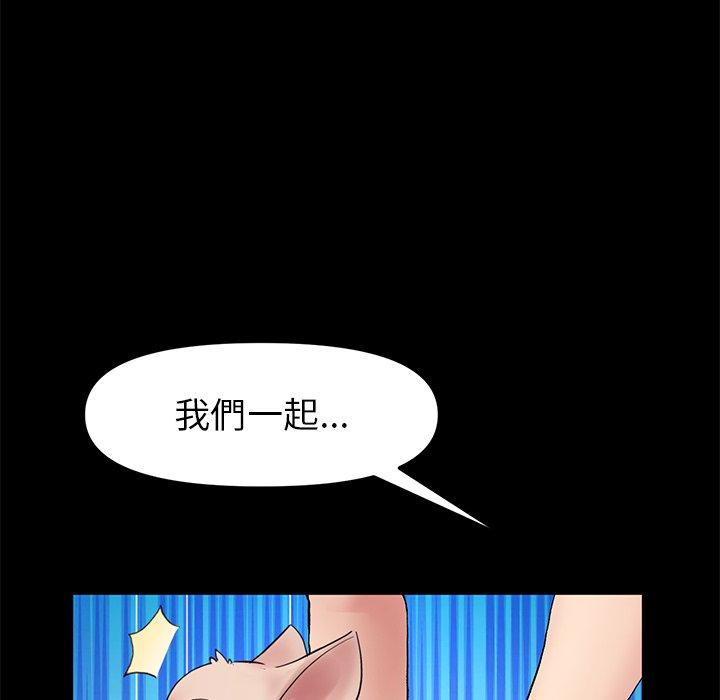 重逢的初戀是繼母 第 16 話 第83页